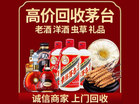 ​荔浦名酒回收多少钱？