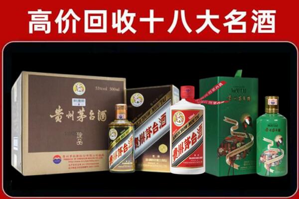 荔浦回收铁盖茅台酒