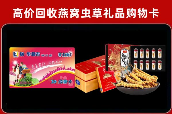 荔浦回收礼品卡